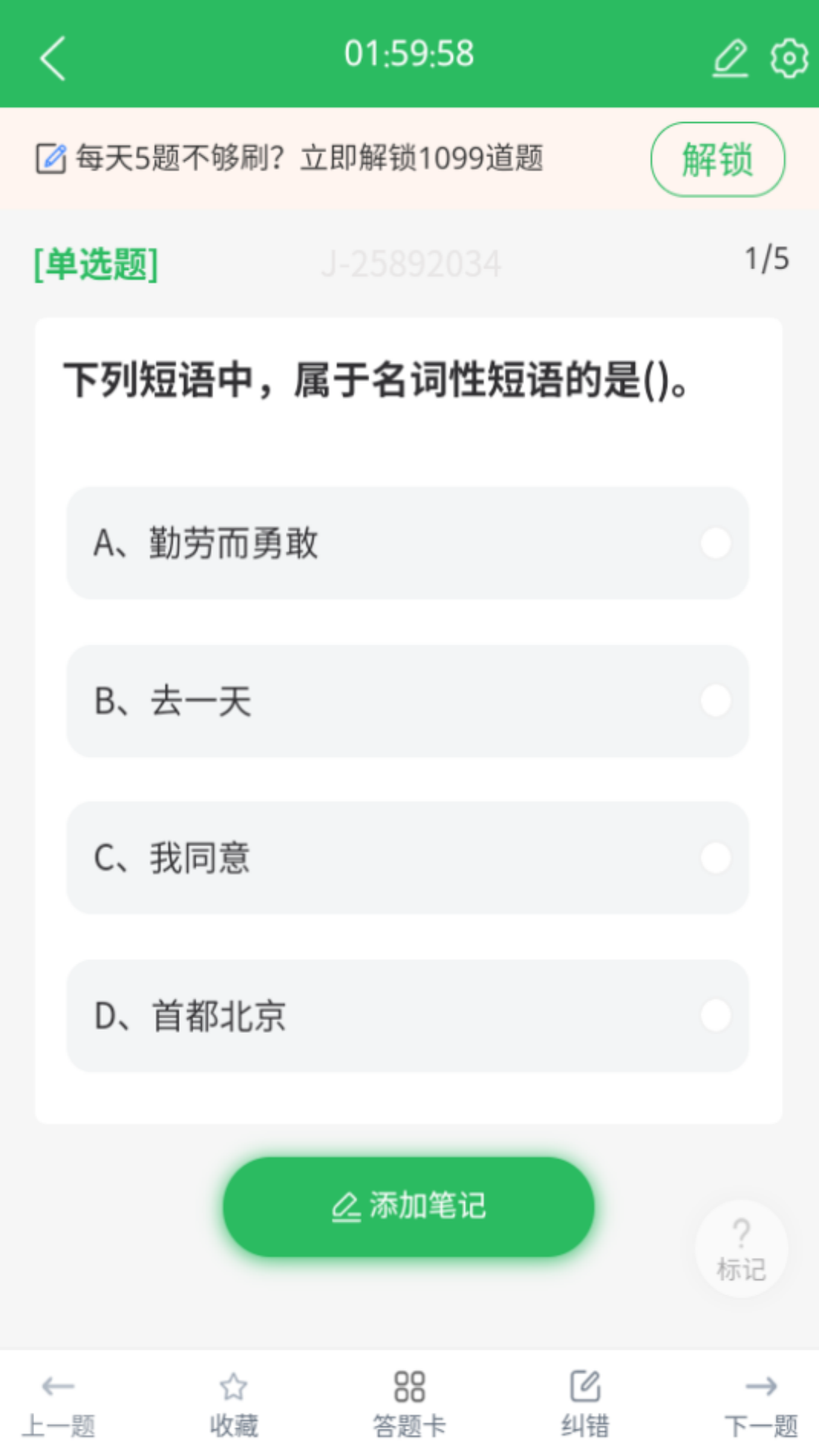 小学教育自考截图