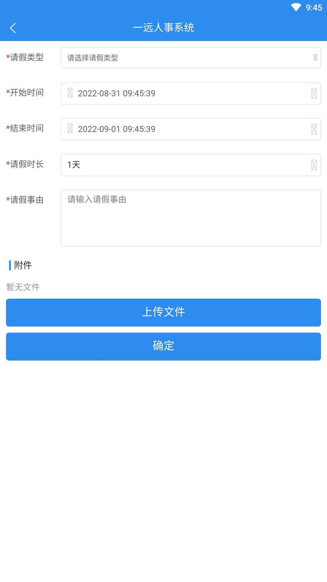 一远智慧医疗综合管理平台截图