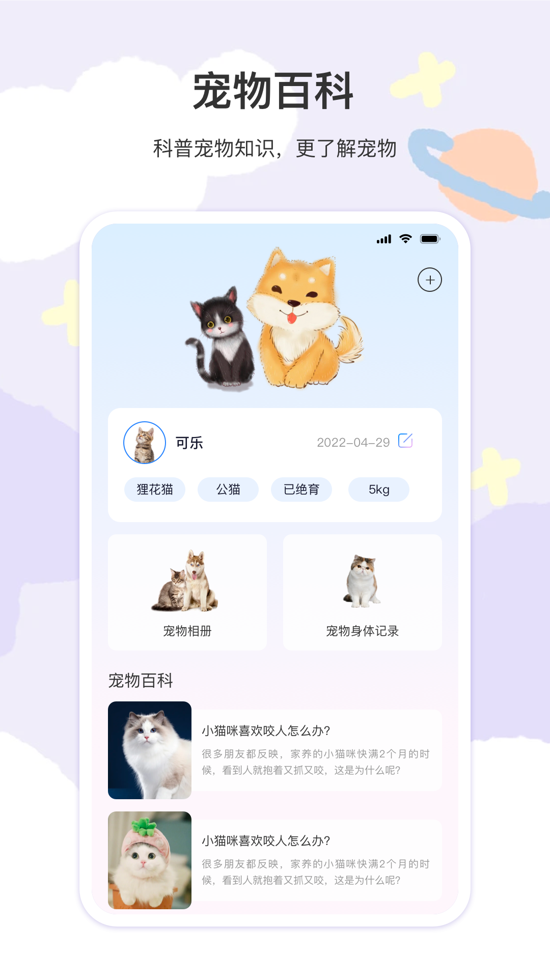 猫叫截图