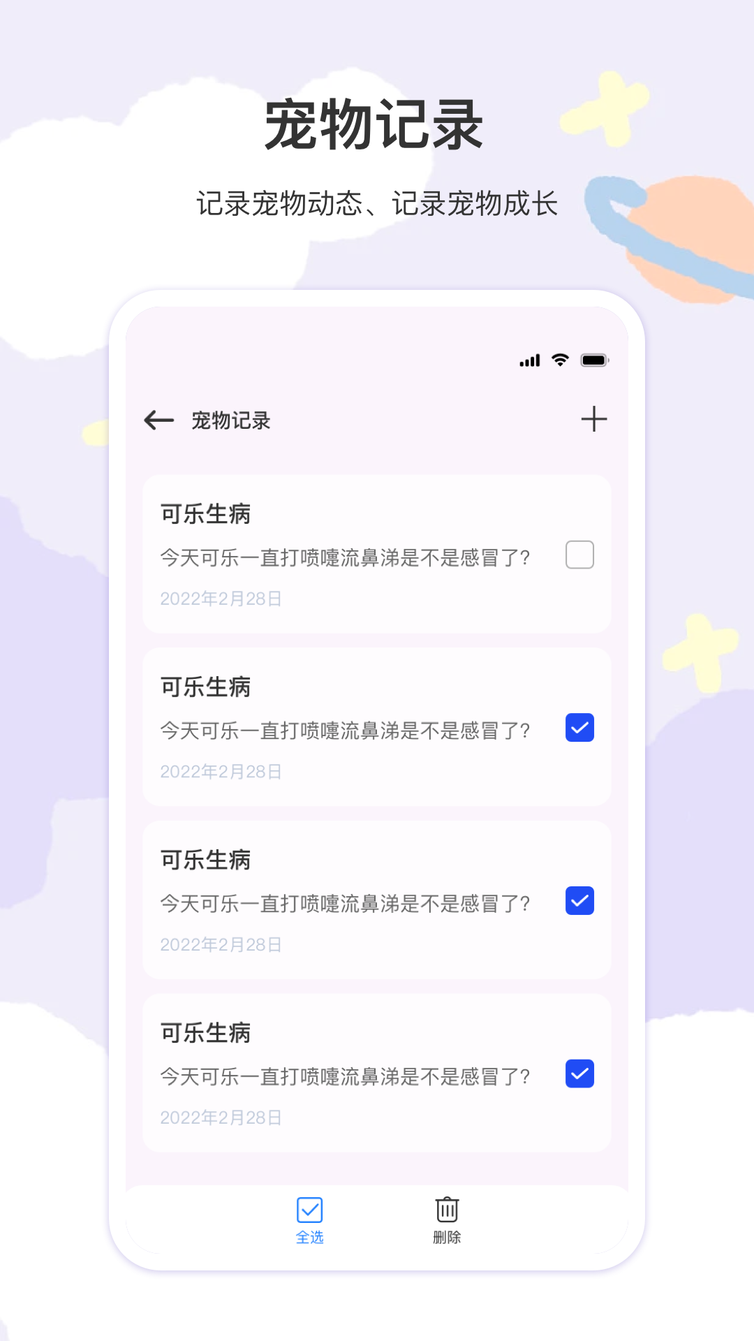 猫叫截图