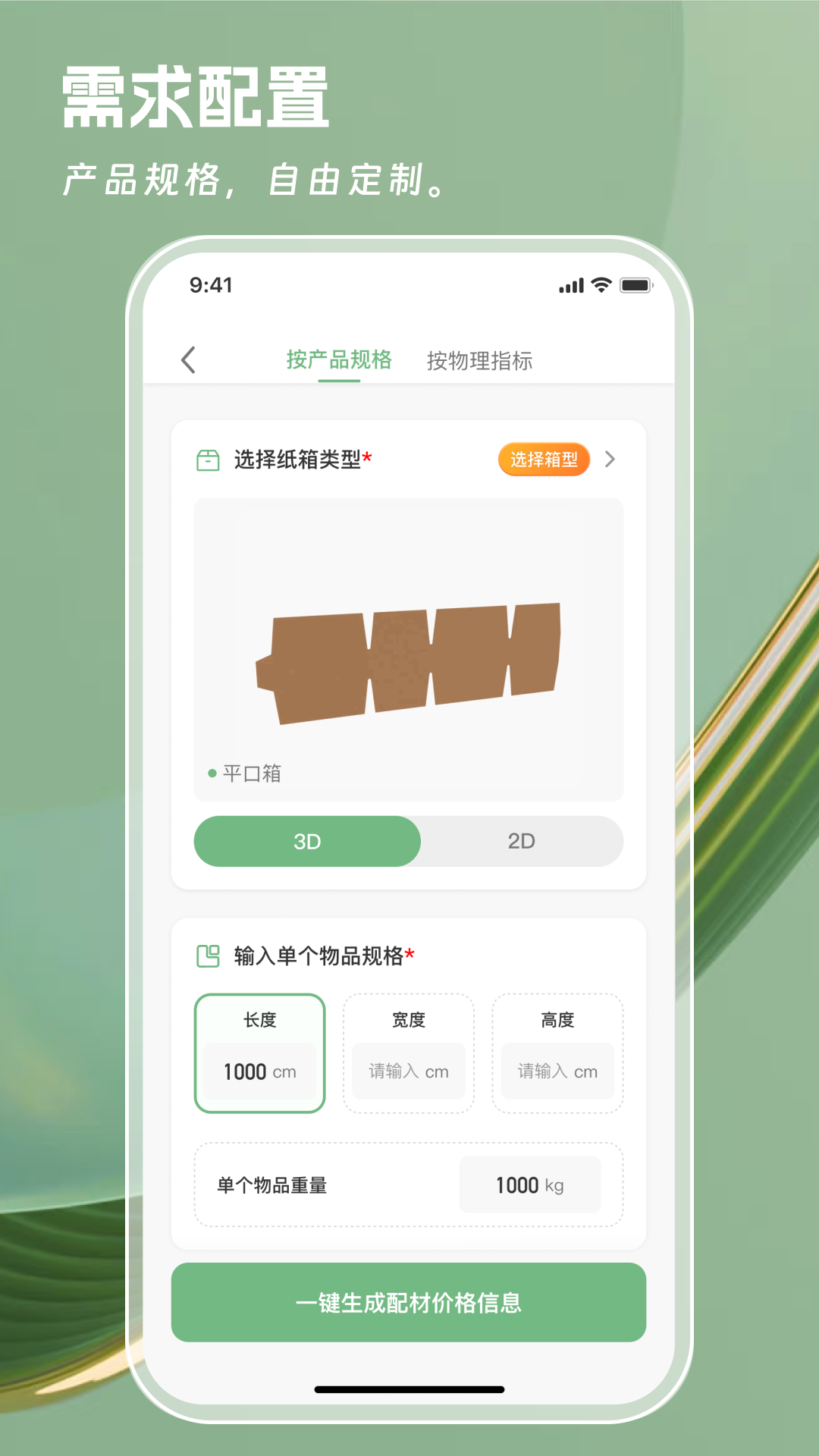 一元一秒截图