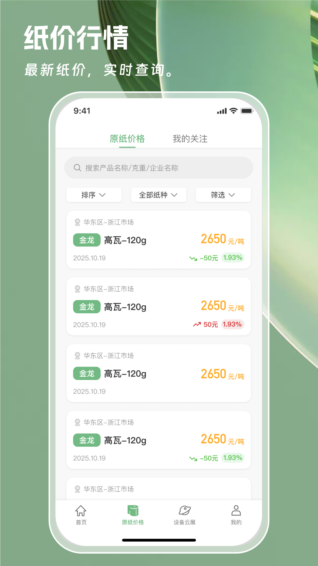 一元一秒截图