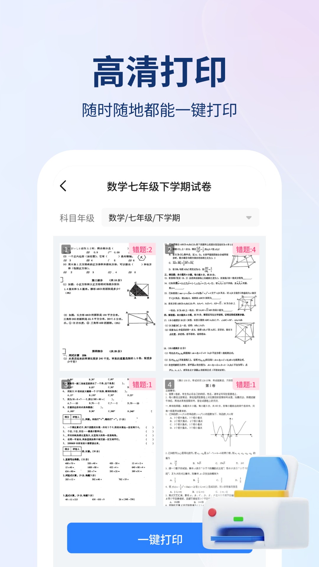 小熊搜题王截图