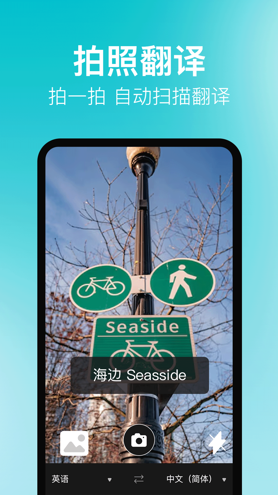 同声传译君截图
