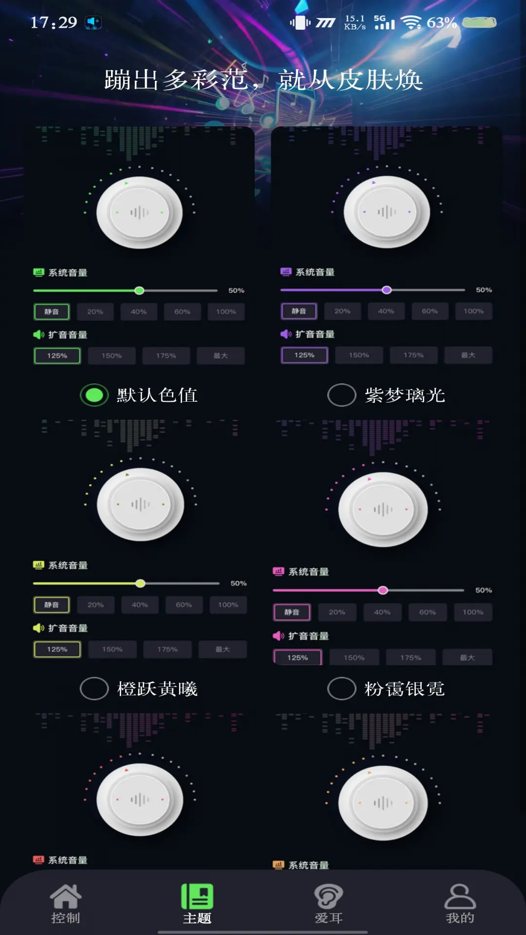 手机音量增强器截图