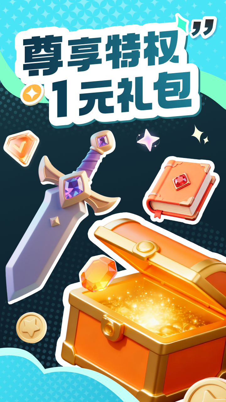 一元手游截图