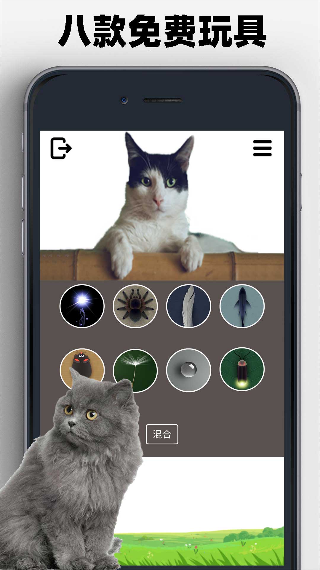 猫狗玩具模拟器截图