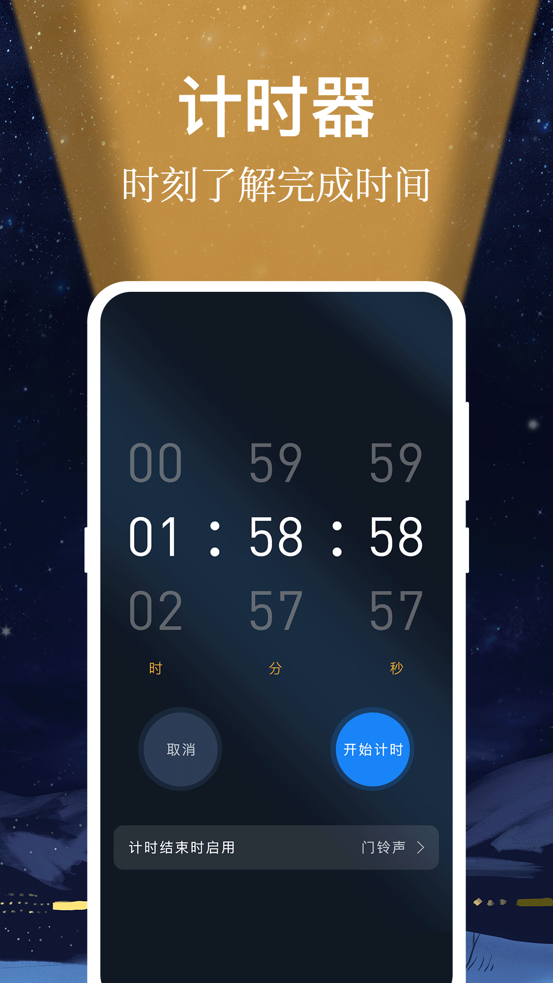 小熊强光手电筒截图