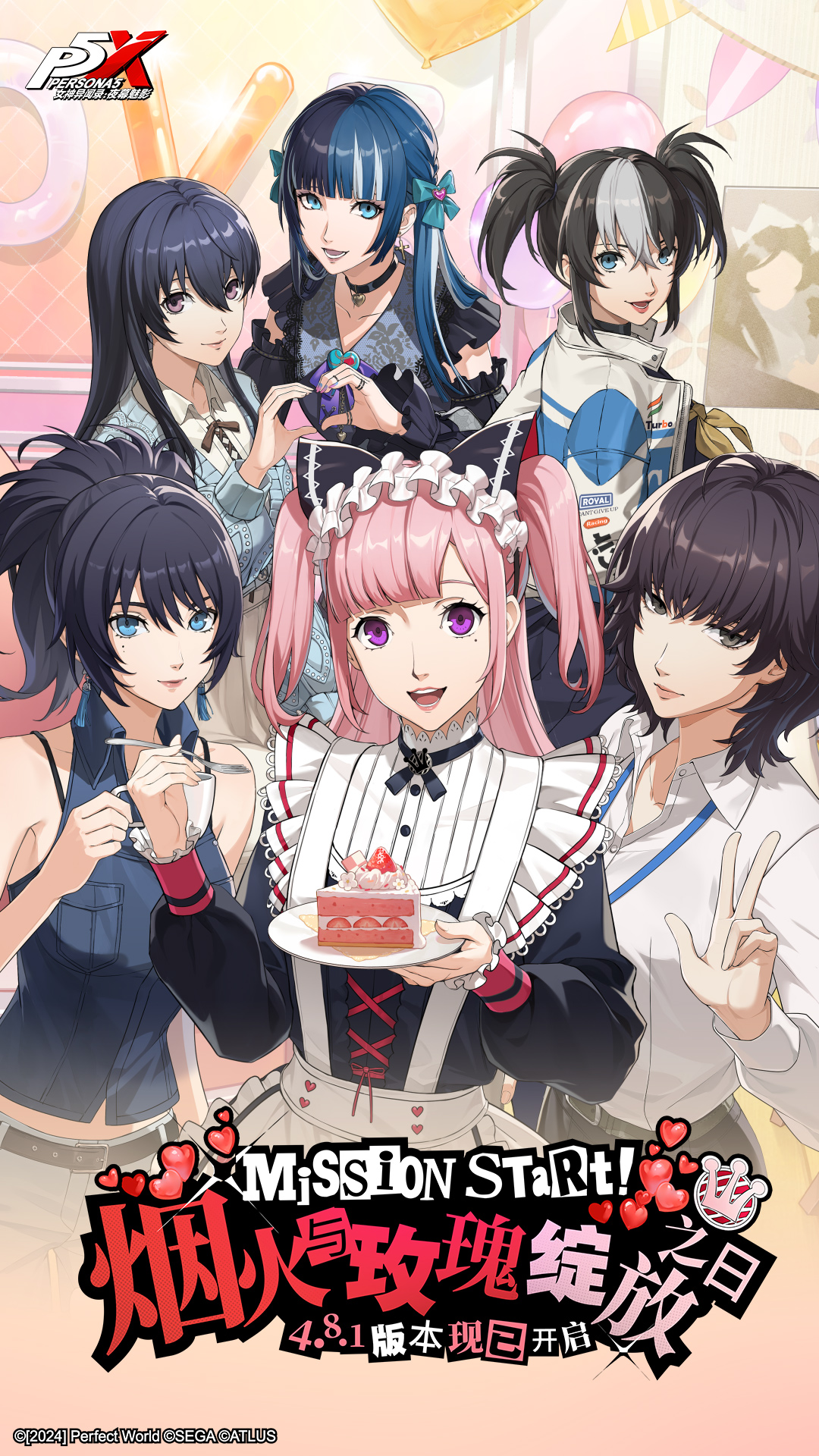 女神异闻录：夜幕魅影截图