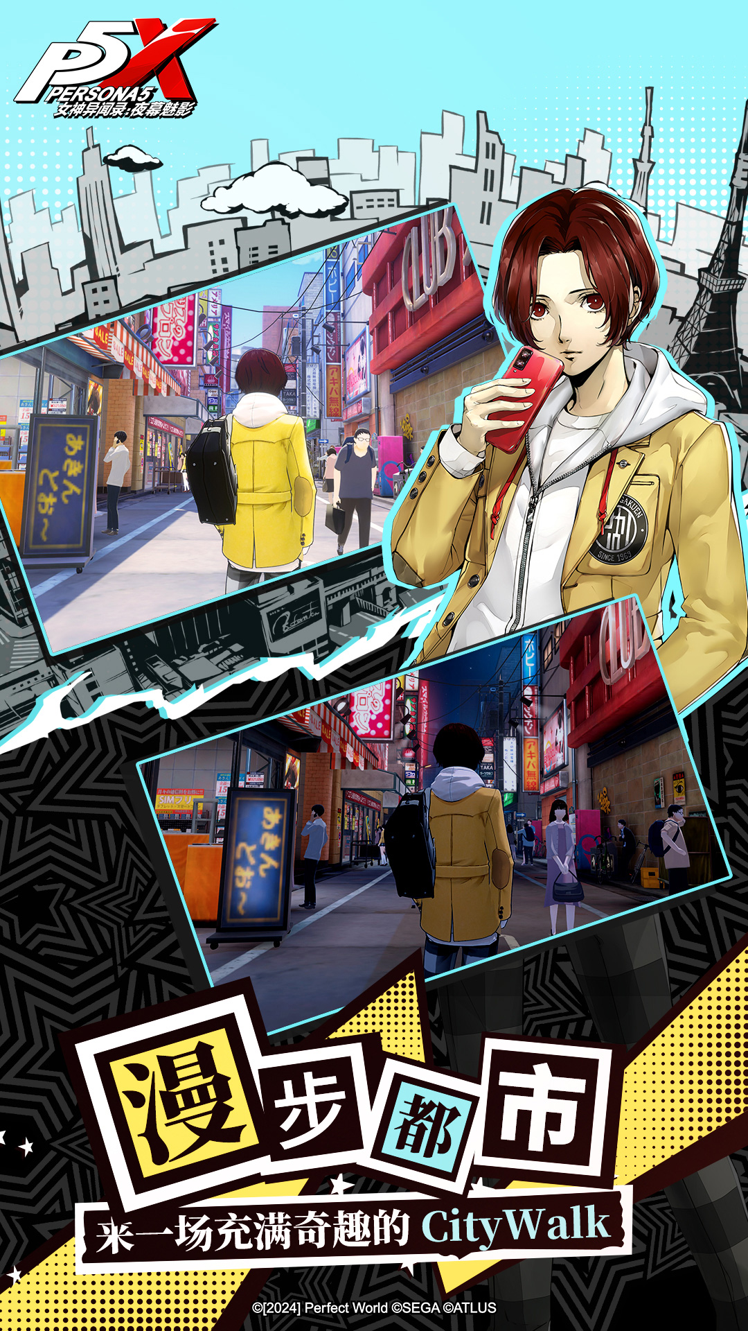 女神异闻录：夜幕魅影截图