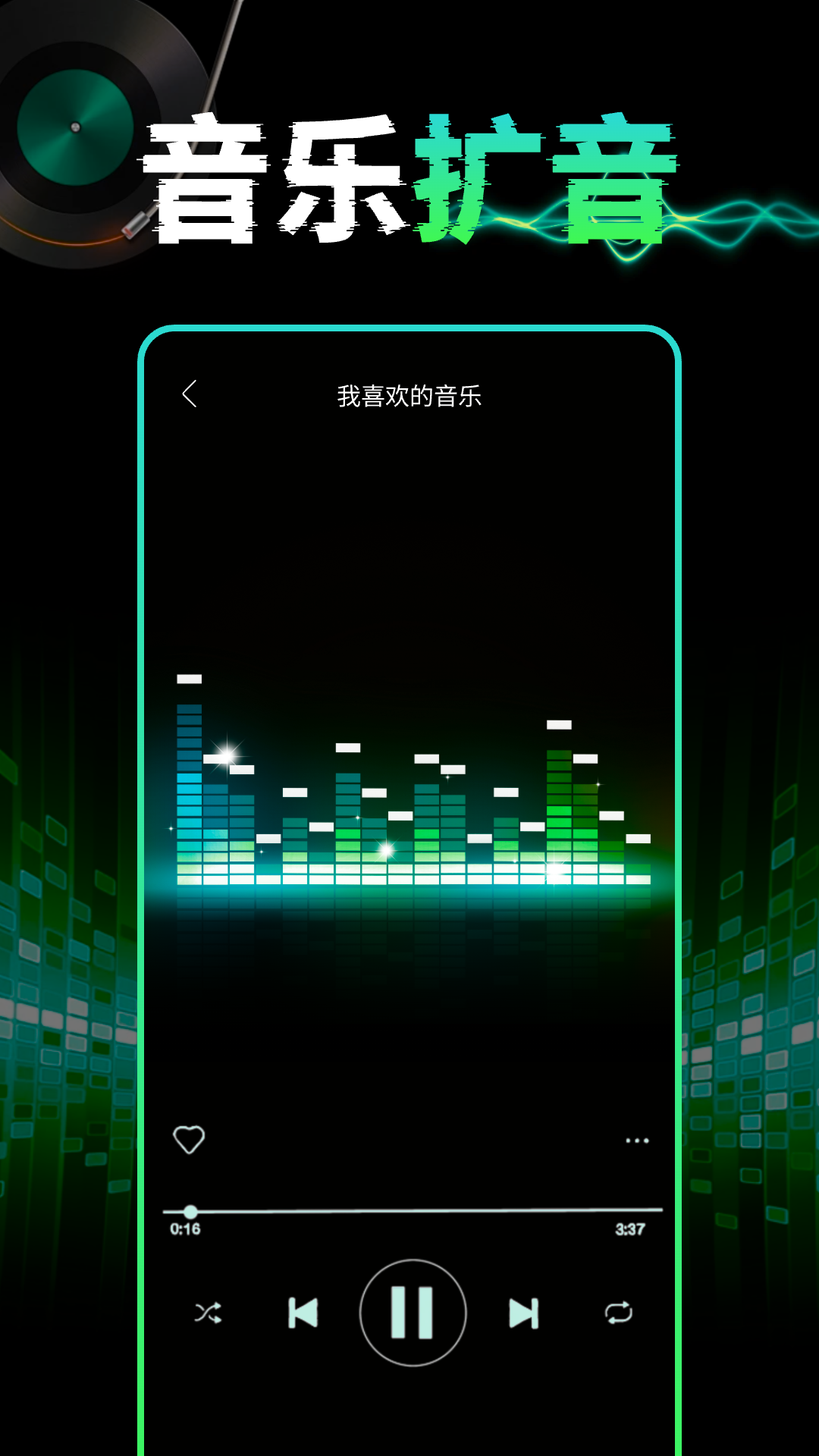 手机音量扩音器截图