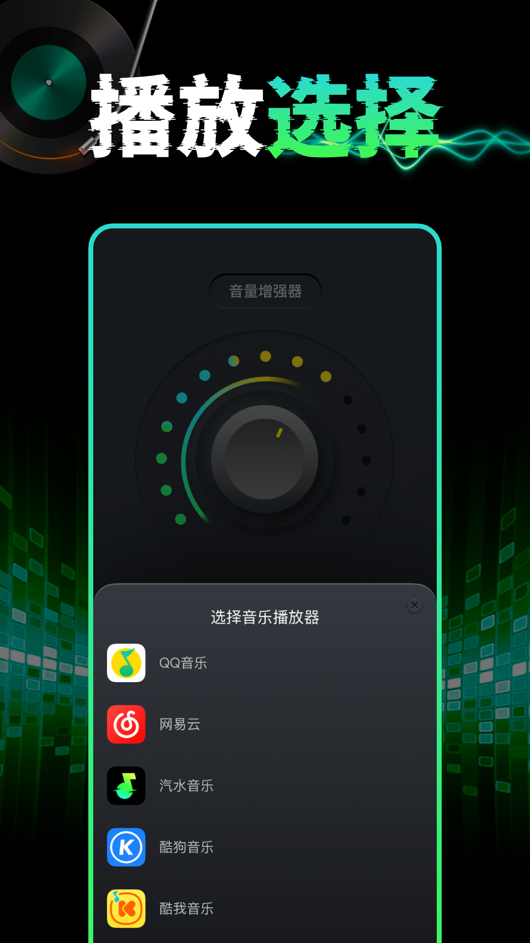 手机音量扩音器截图