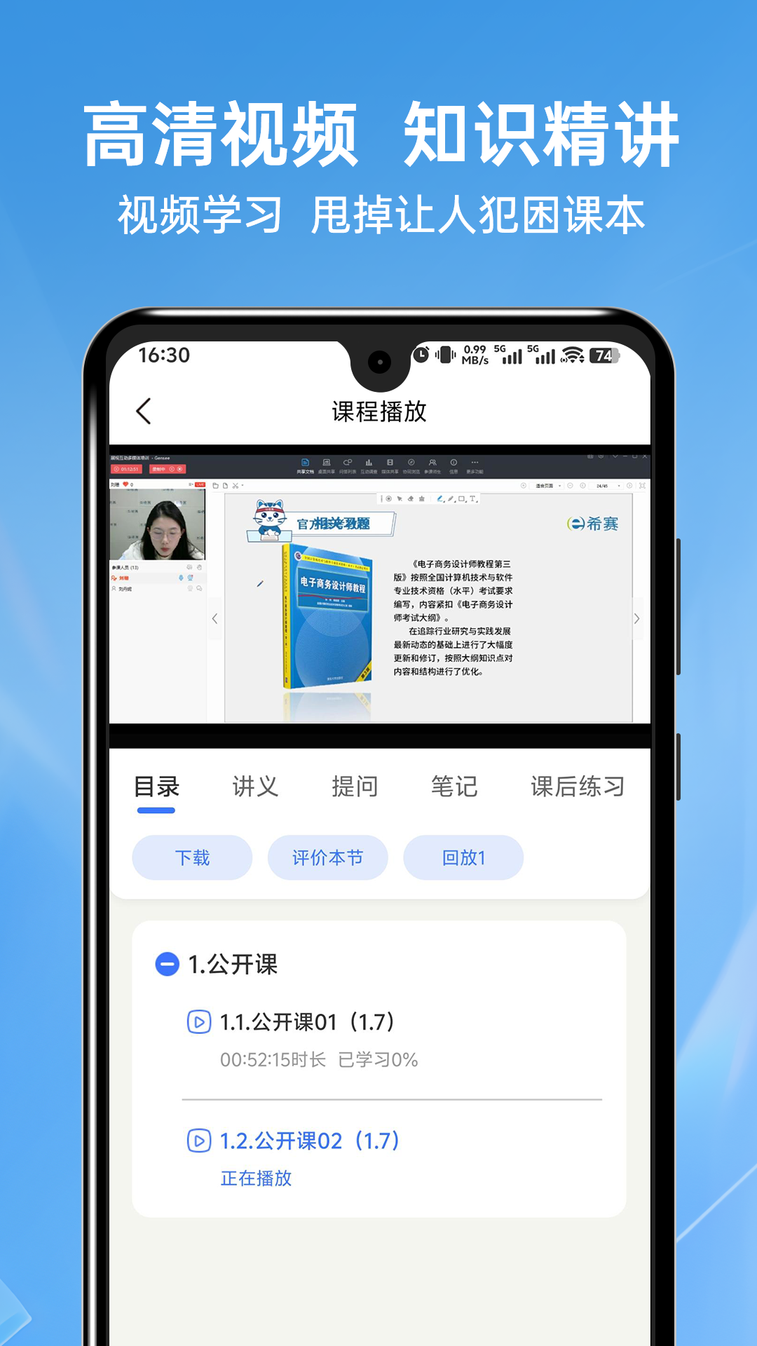 软考题库通截图