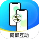 同屏互动电脑版