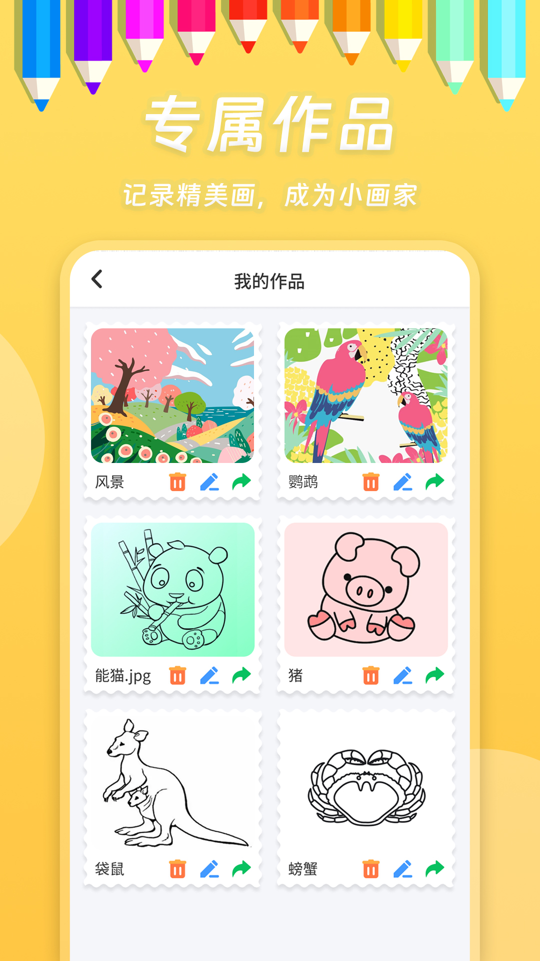 小熊画画截图