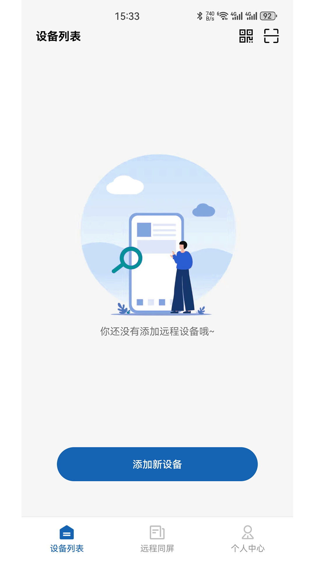 同屏大师截图