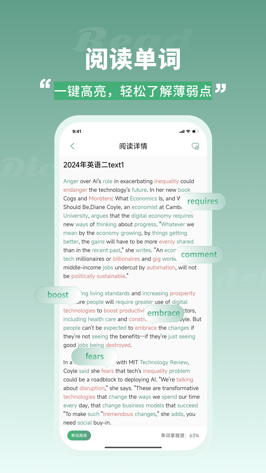 一叶单词截图