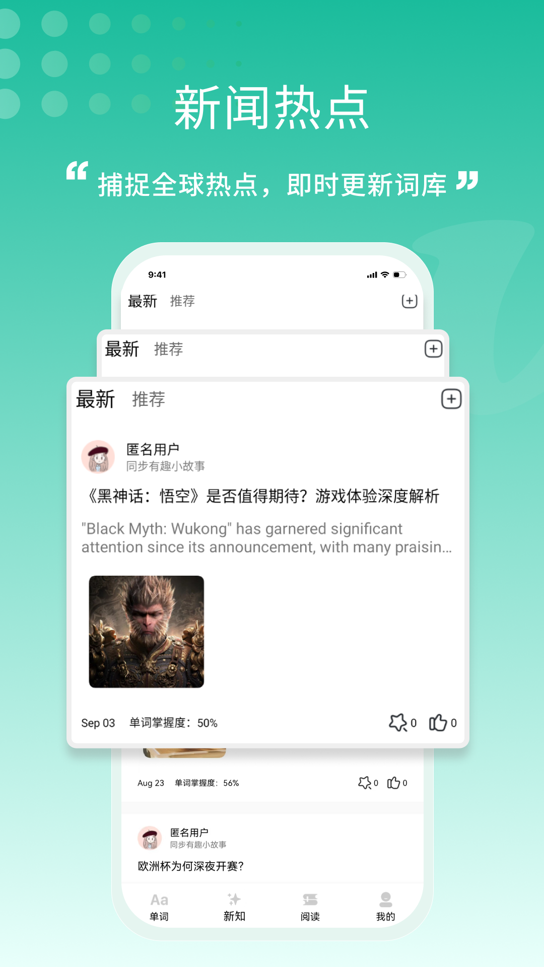 一叶单词截图