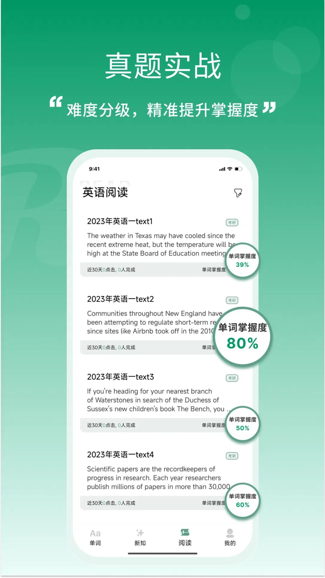 一叶单词截图