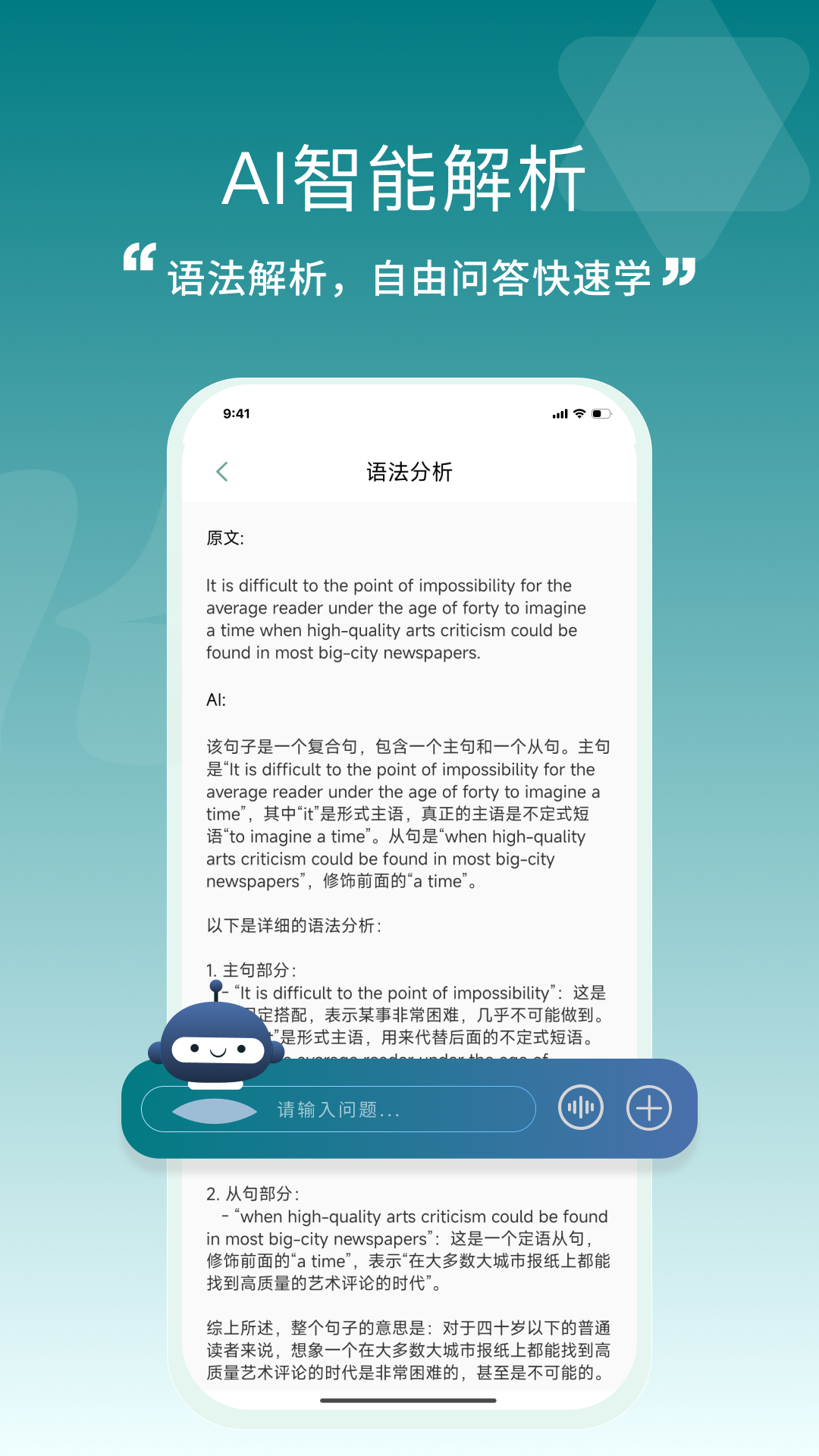 一叶单词截图