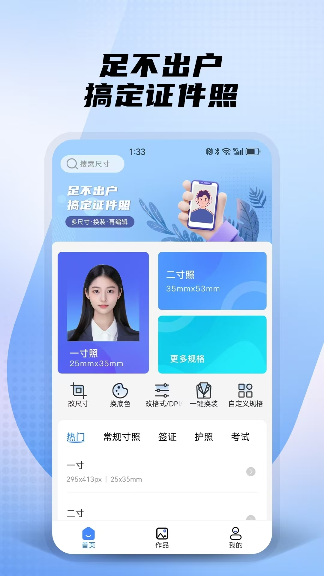 小熊电子证件照截图