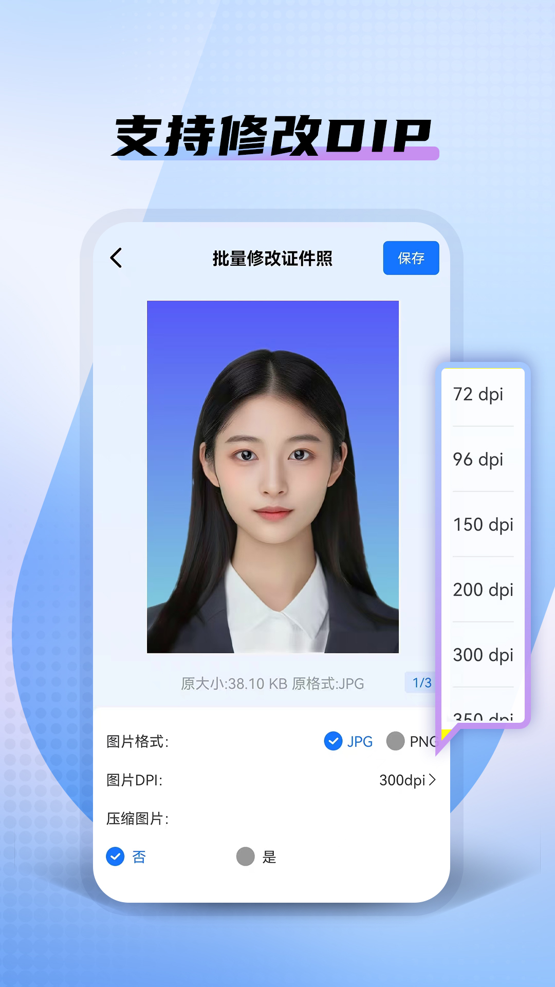 小熊电子证件照截图