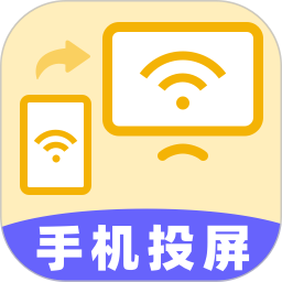 手机一键TV投屏