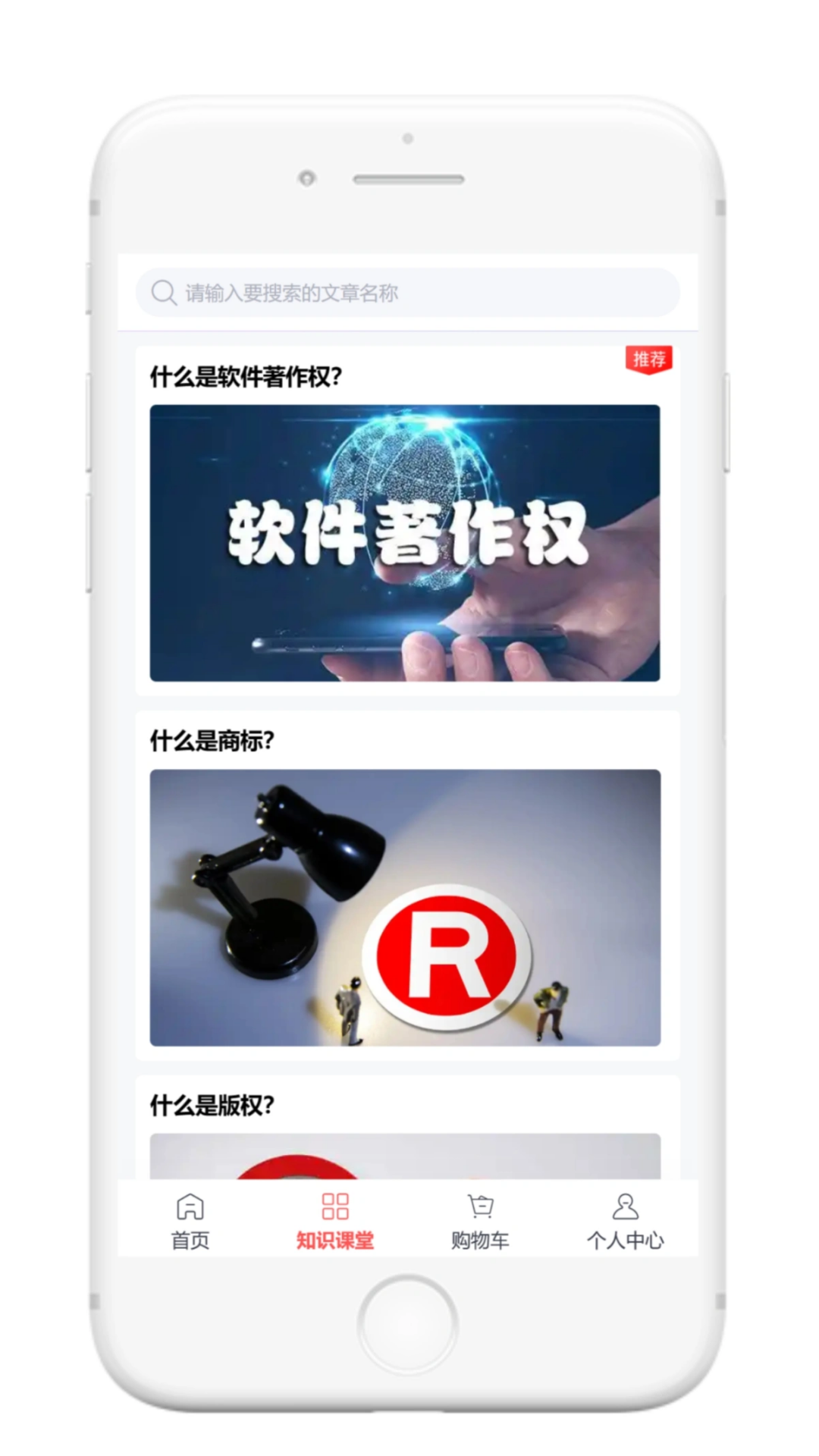 软件著作权截图