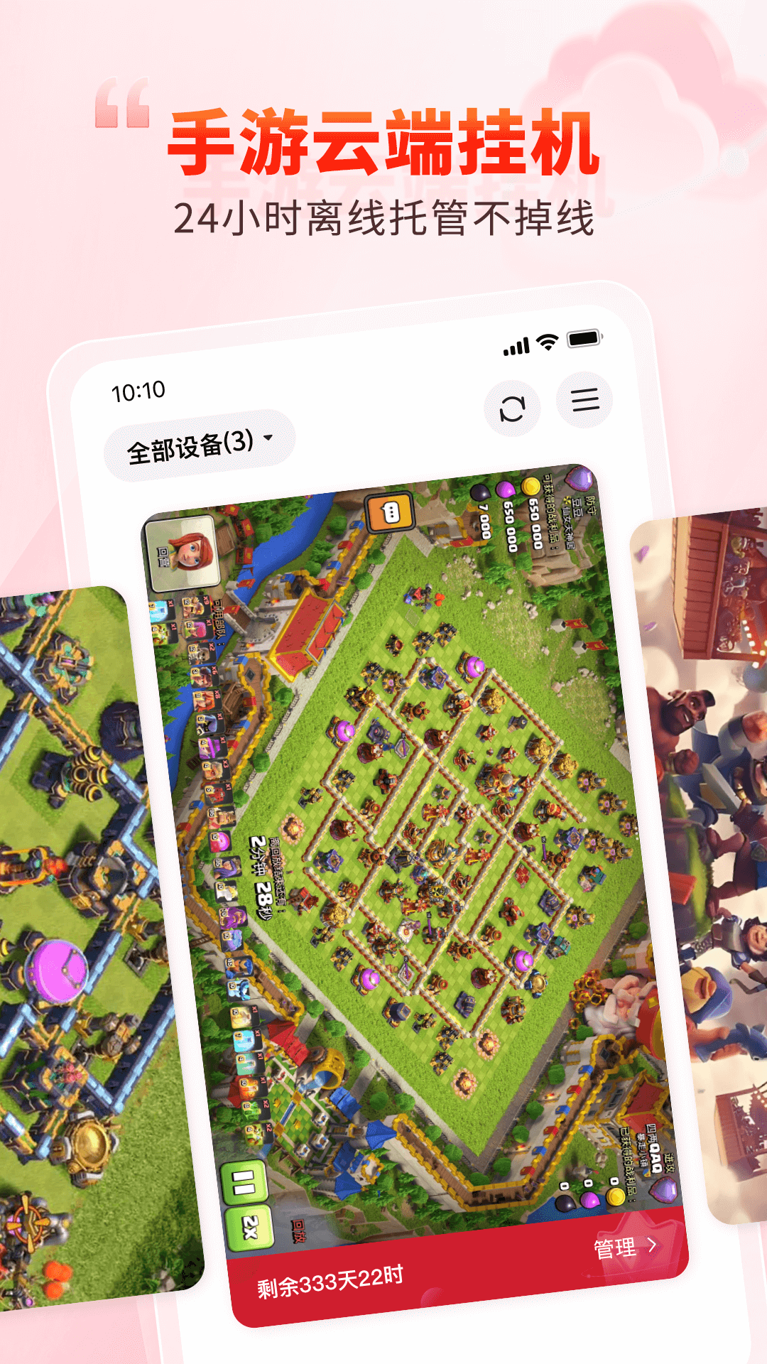 一新云手机截图