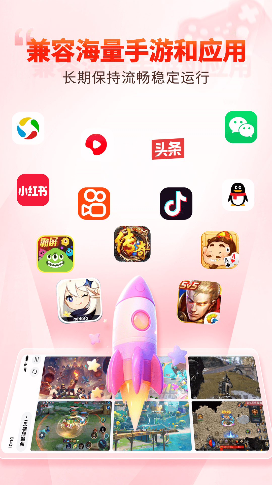 一新云手机截图