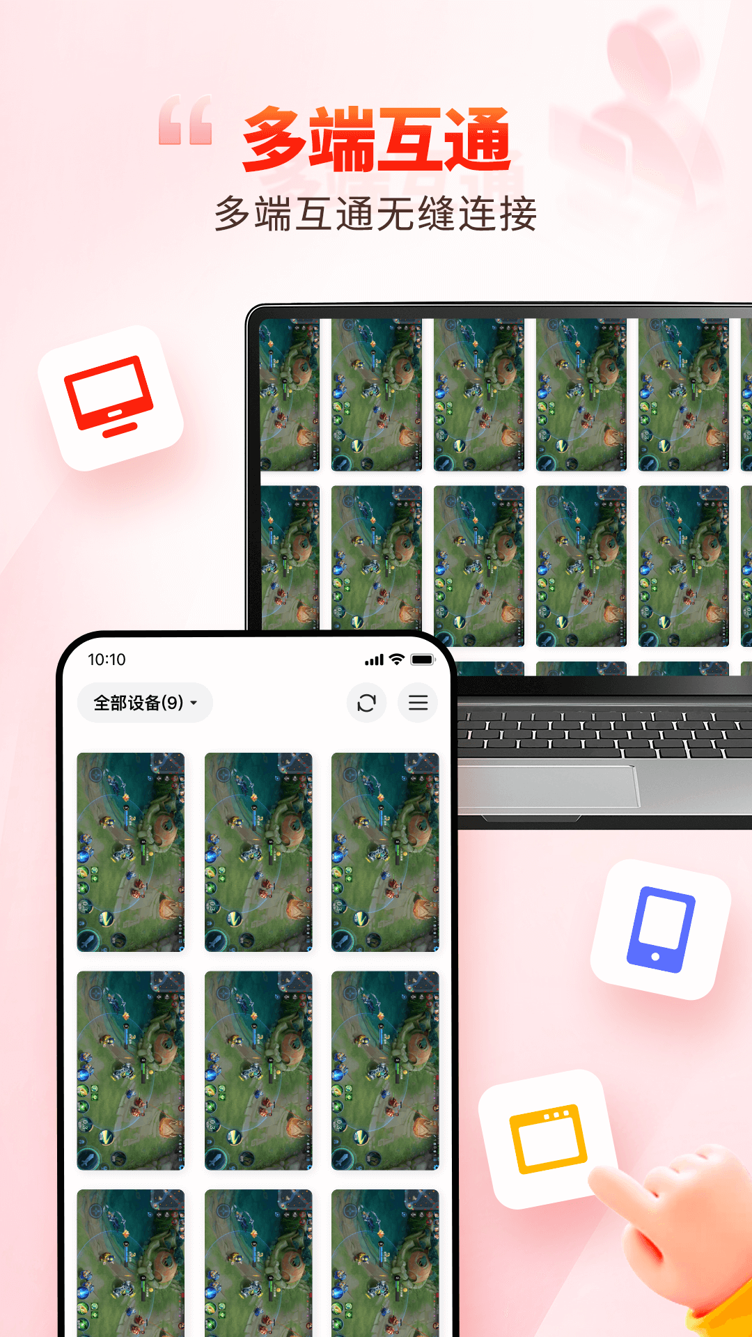 一新云手机截图