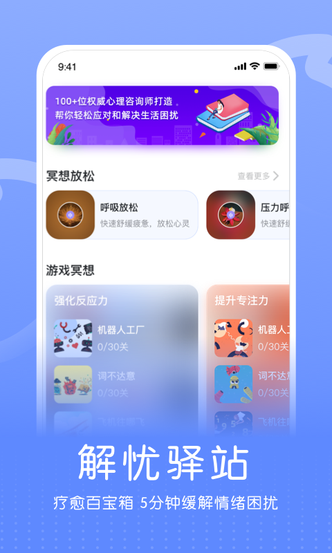 小信心理截图