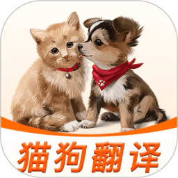 猫狗宠物翻译