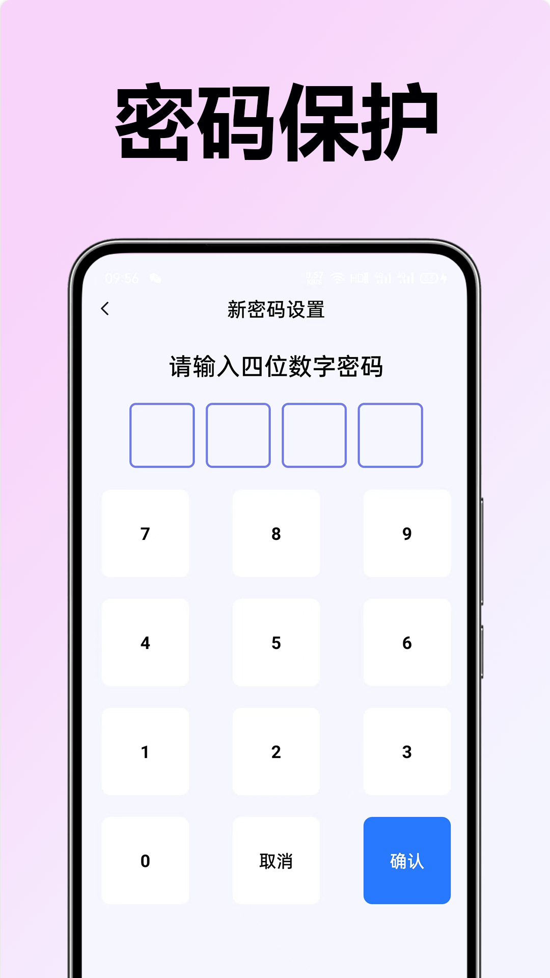软件应用隐藏器截图