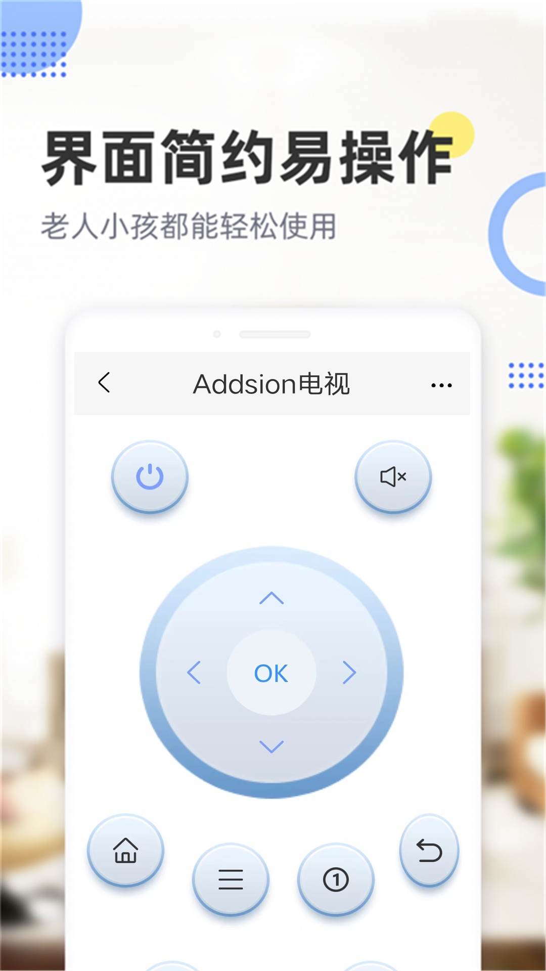 手机遥控空调截图