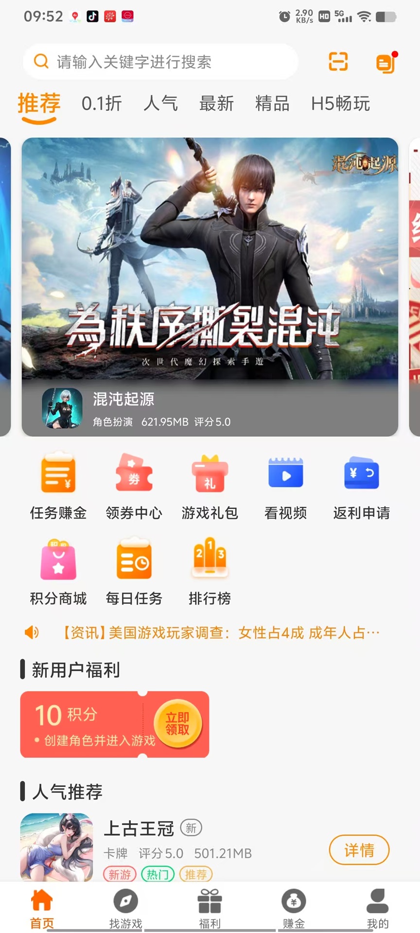 一心互娱截图