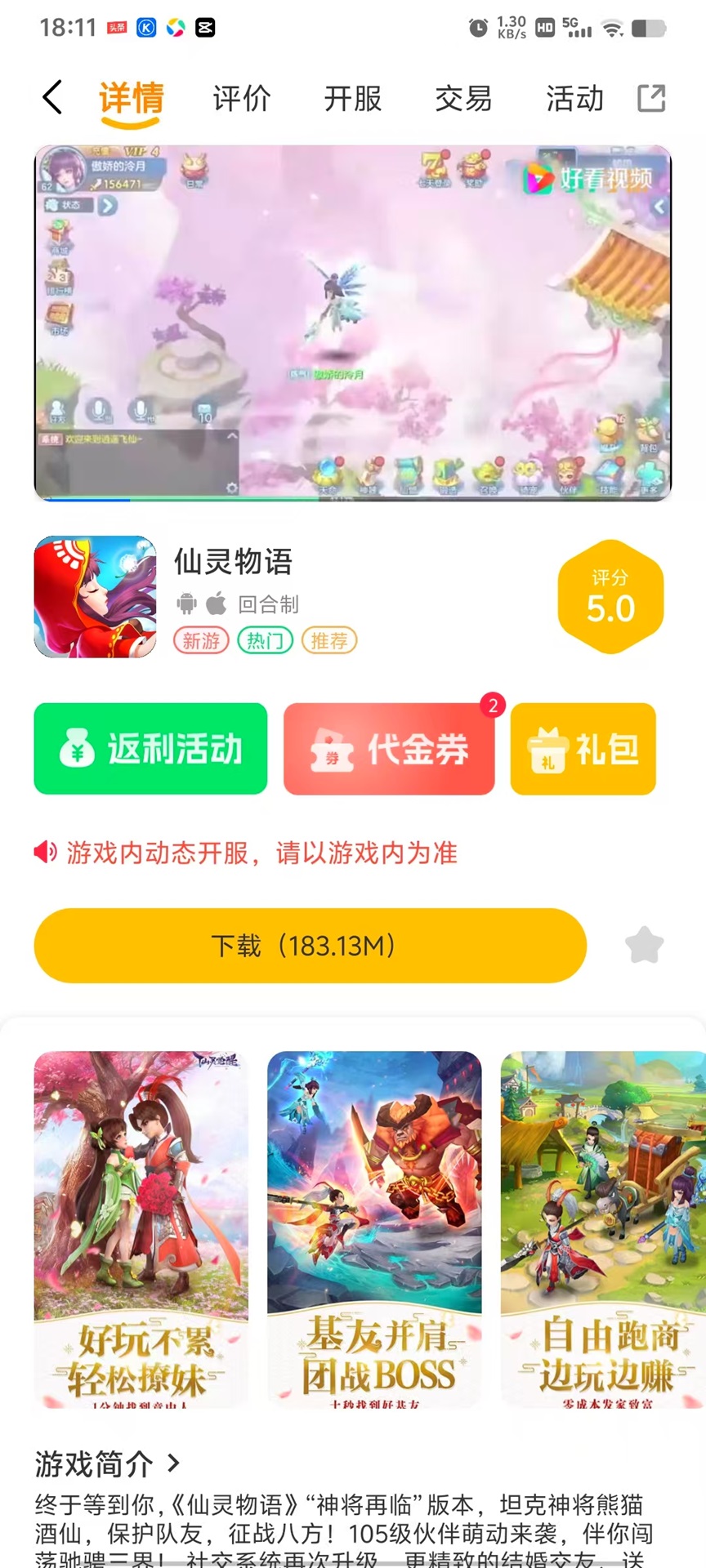 一心互娱截图