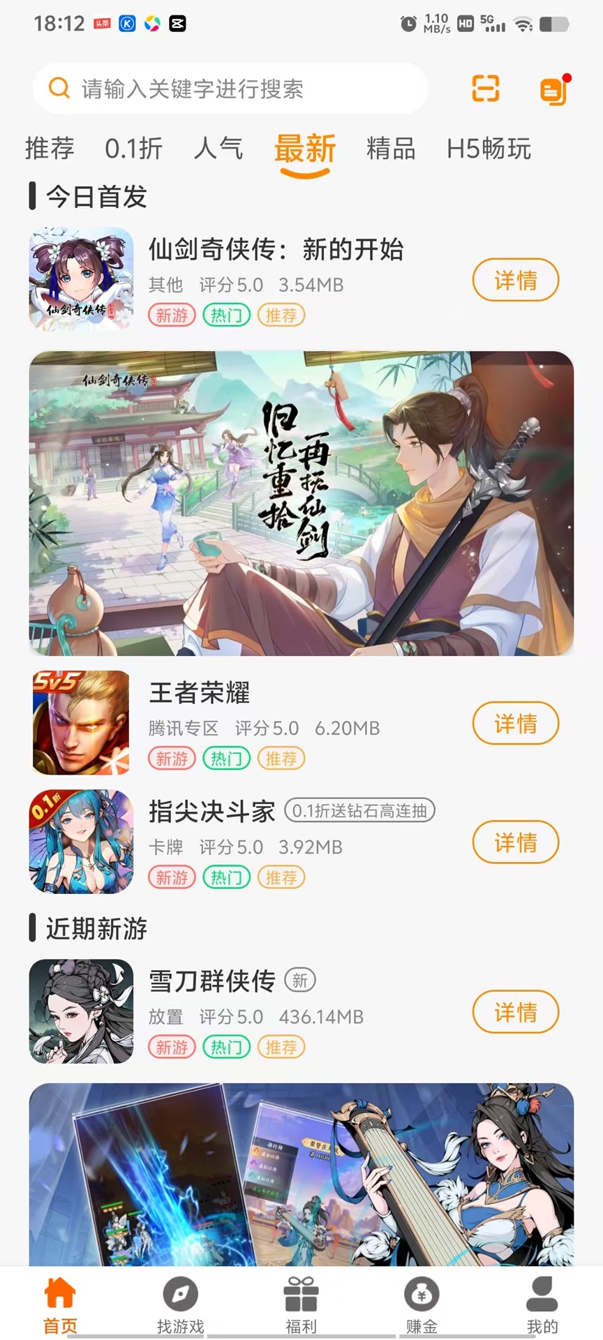 一心互娱截图