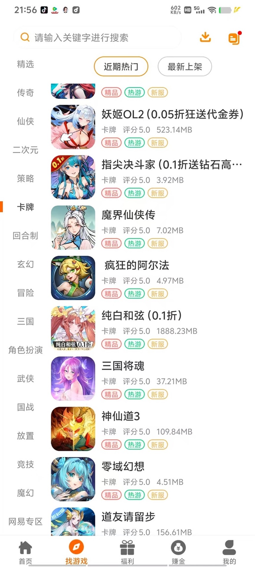 一心互娱截图
