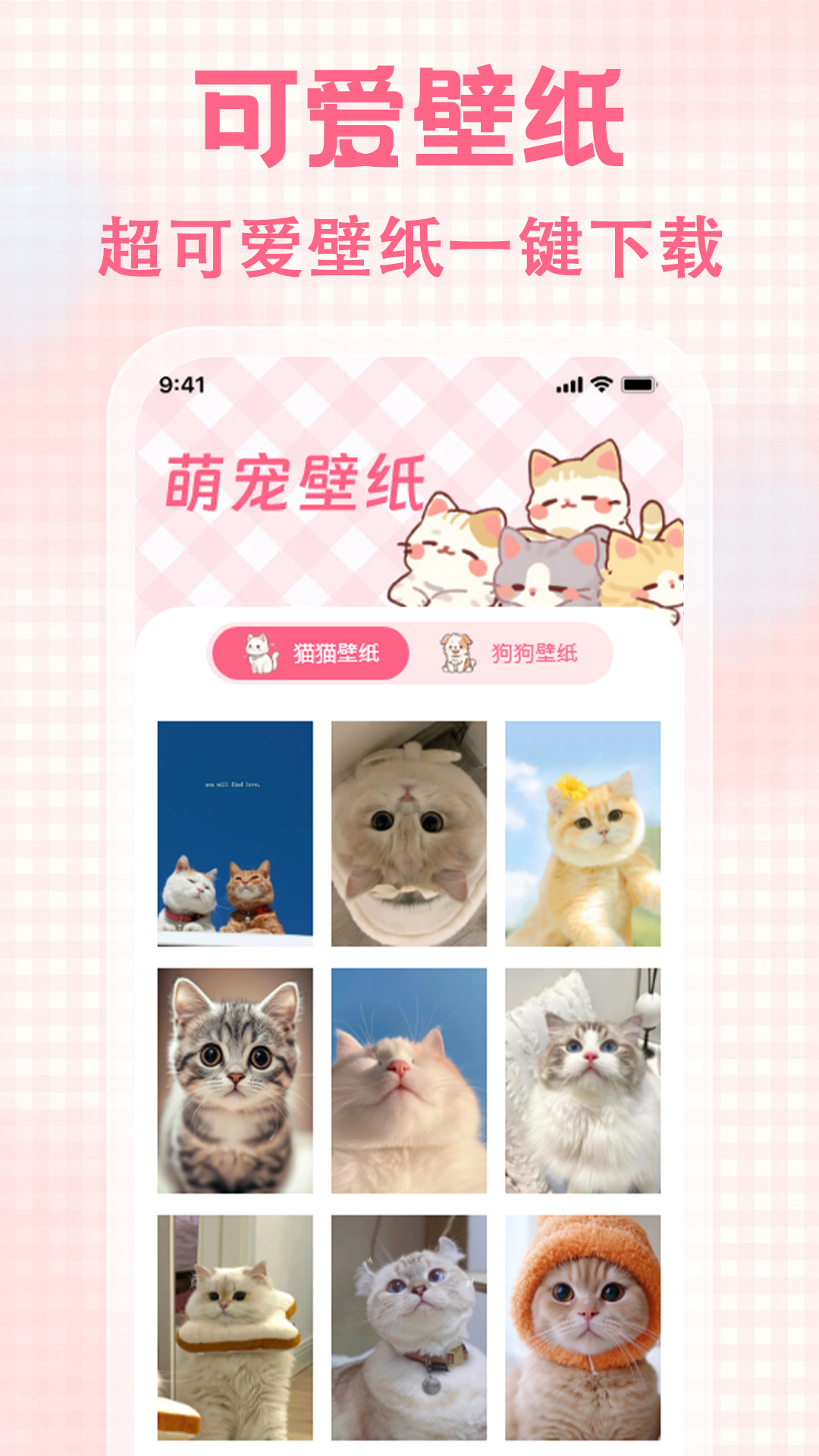 猫狗宠物对话截图