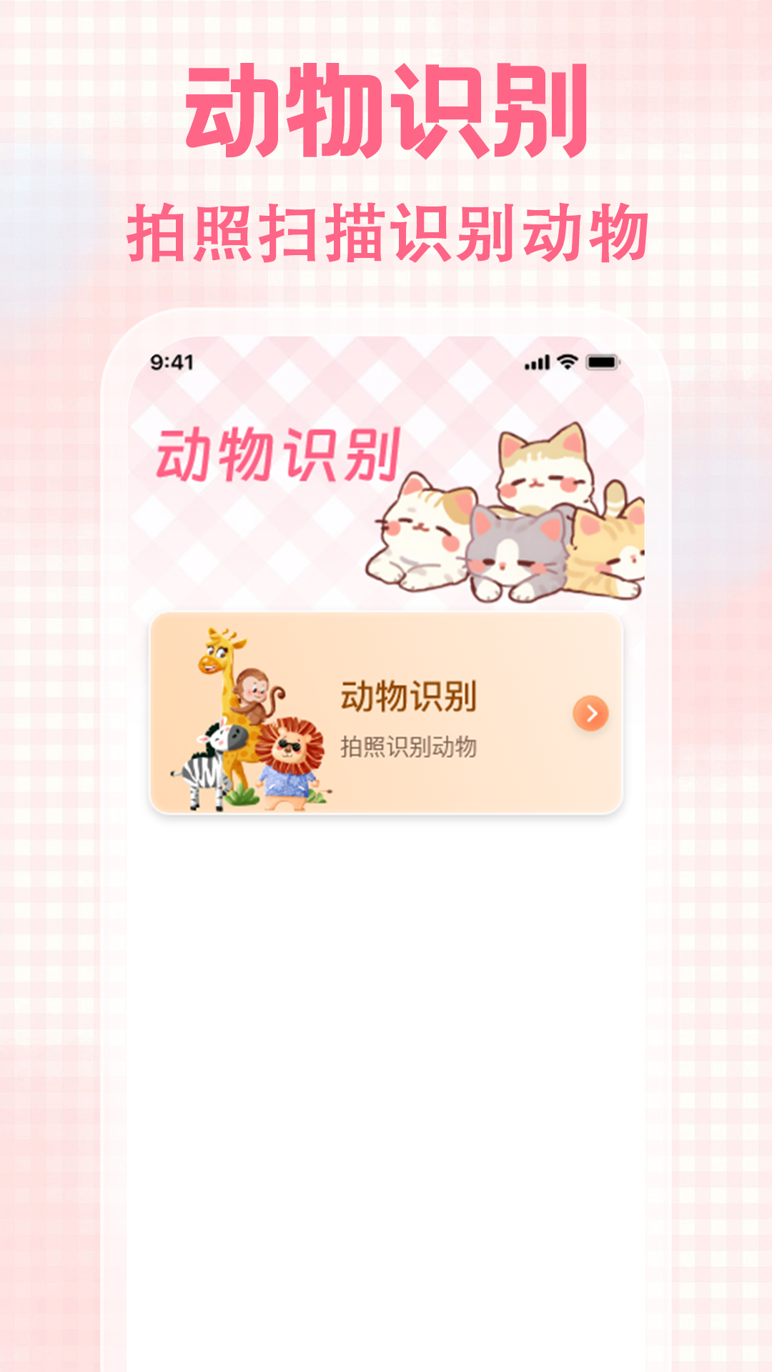 猫狗宠物对话截图