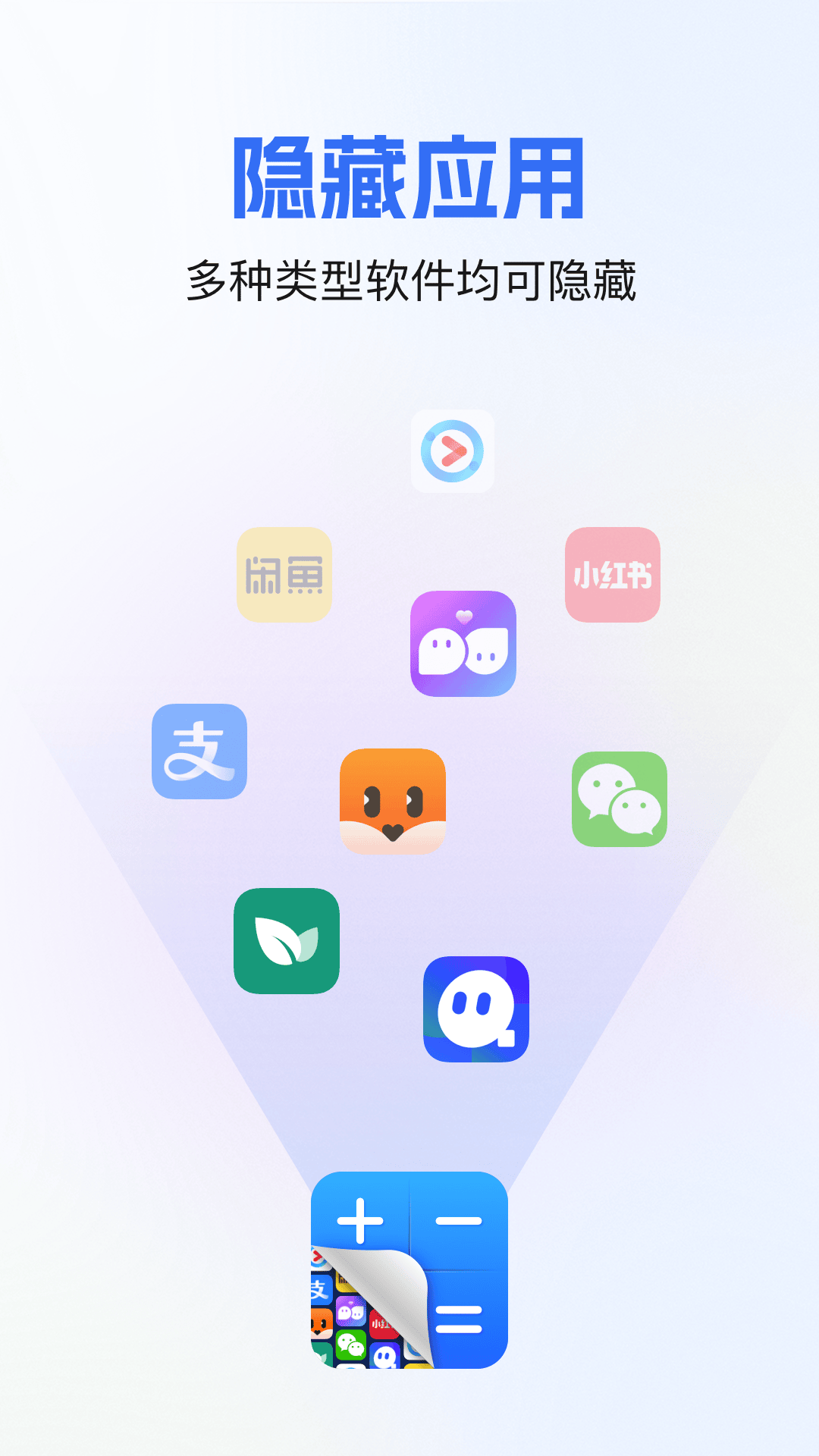 软件隐藏宝截图