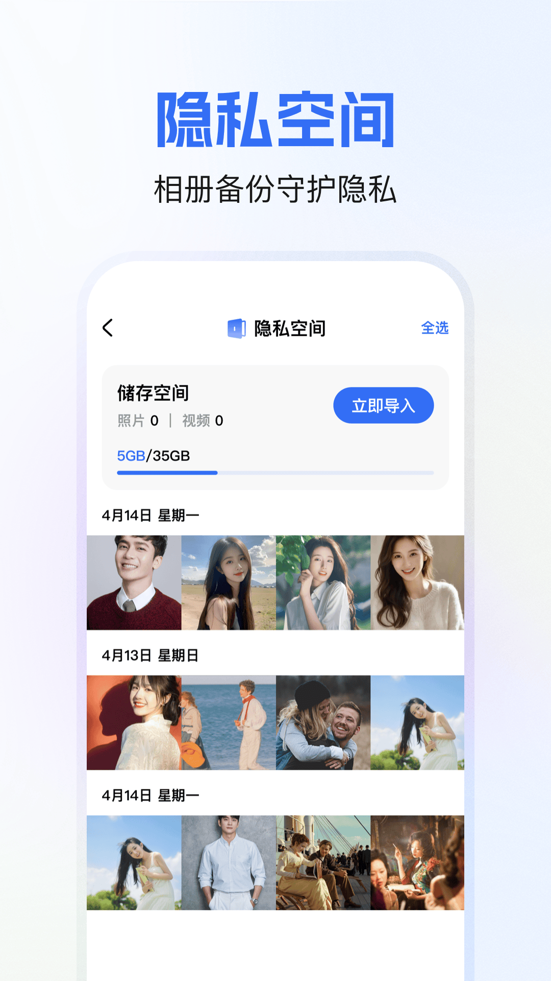 软件隐藏宝截图