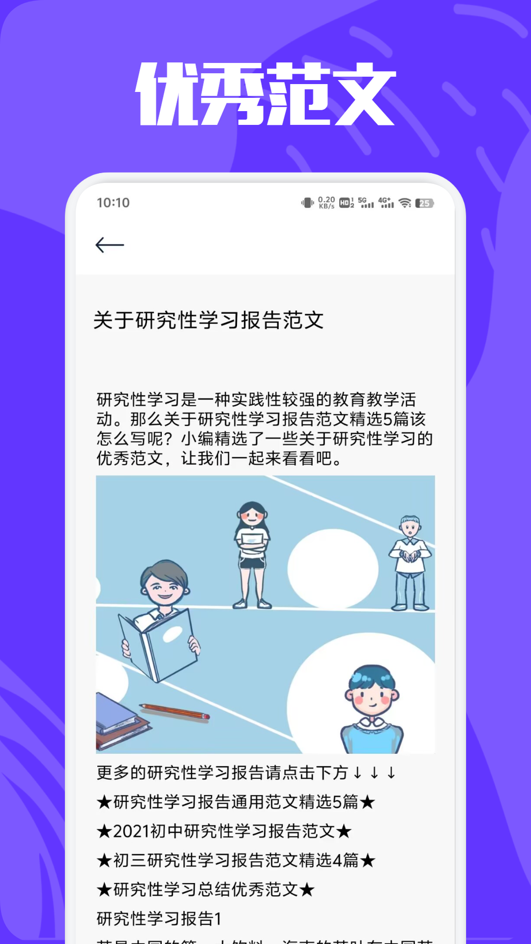 小薪意截图