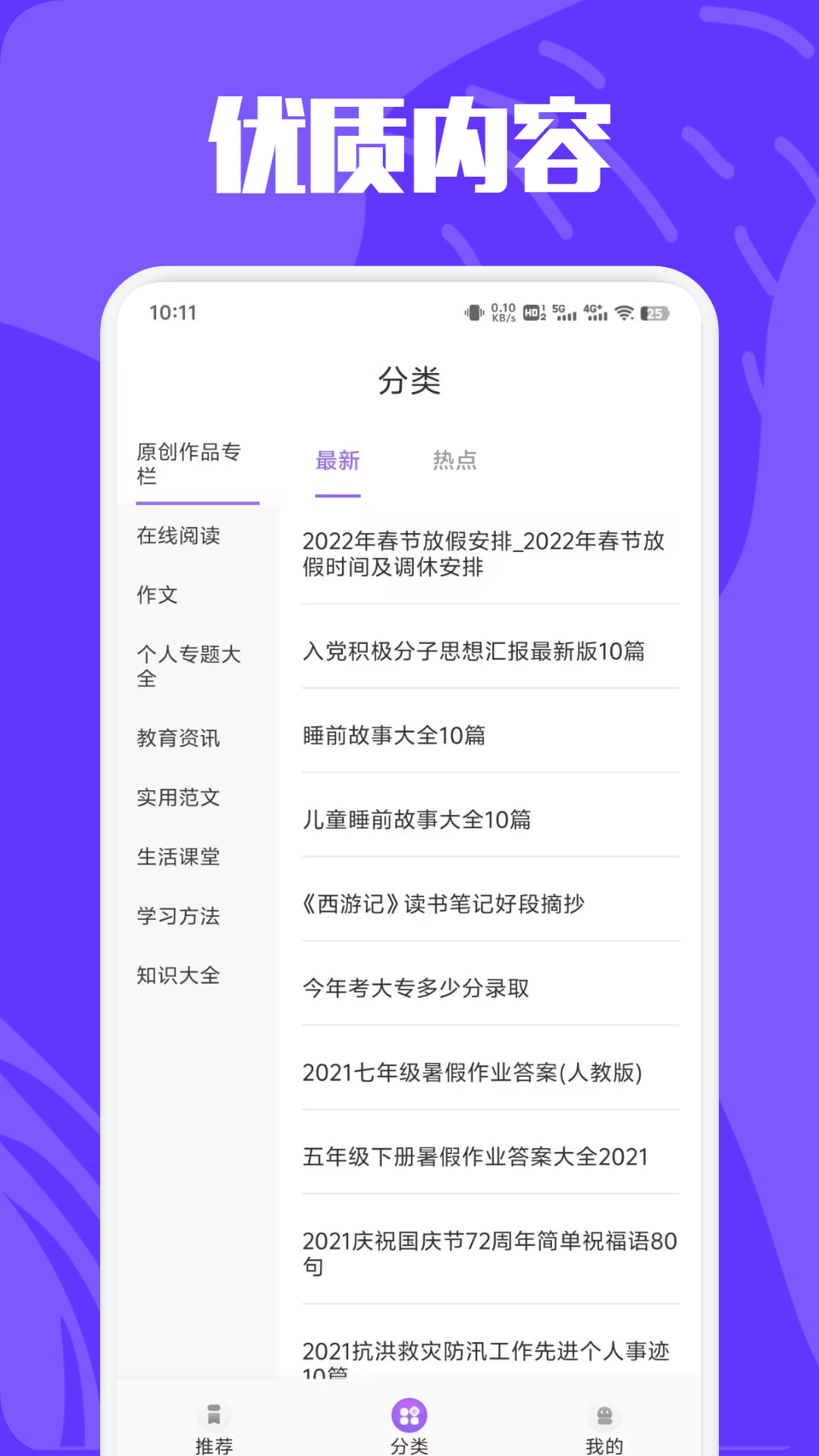小薪意截图