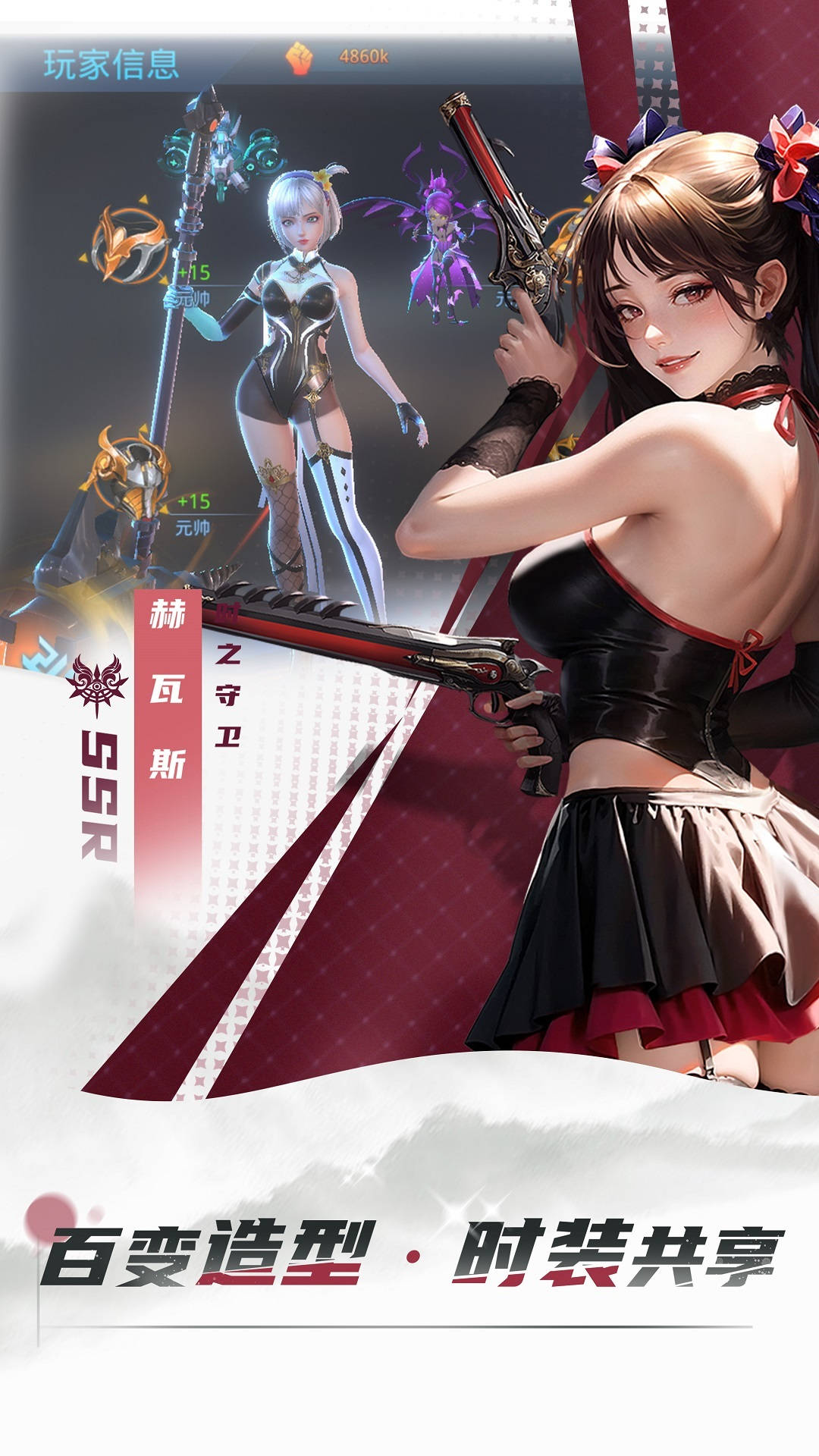 女神星球截图