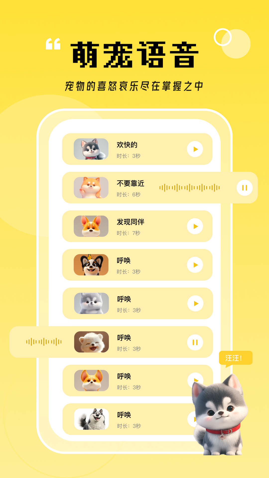 猫翻译器截图