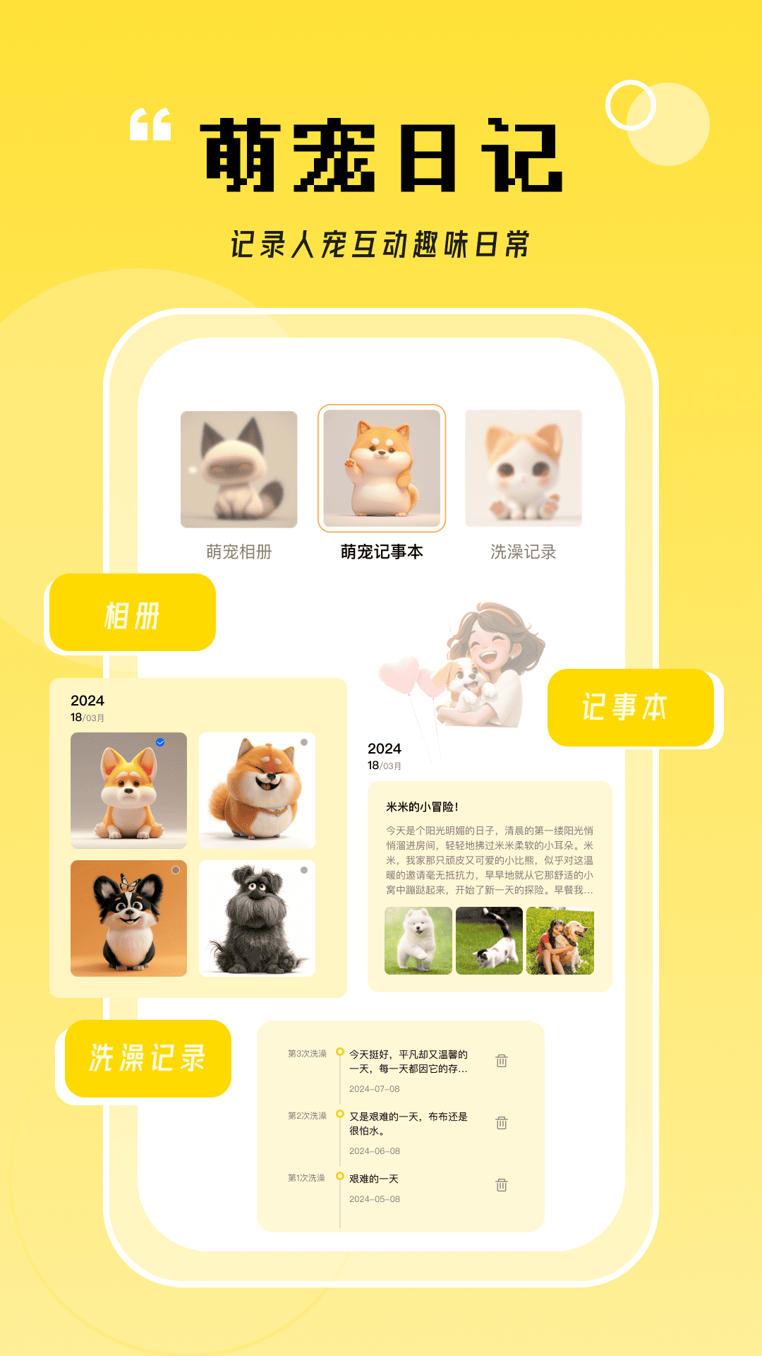 猫翻译器截图