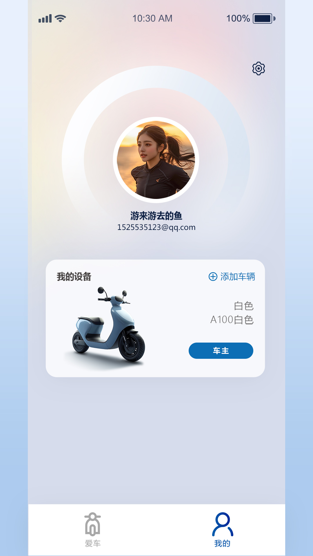 小新智行截图