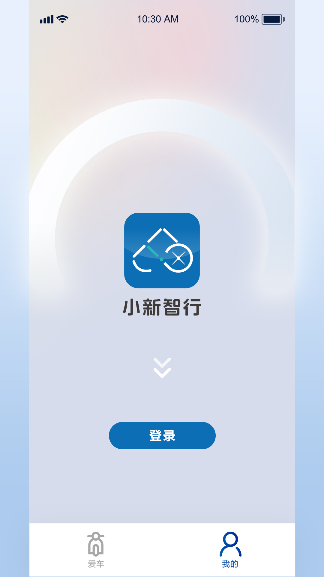 小新智行截图